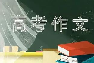 胡金秋：我特别想感谢杜锋指导 他既是良师 也是益友